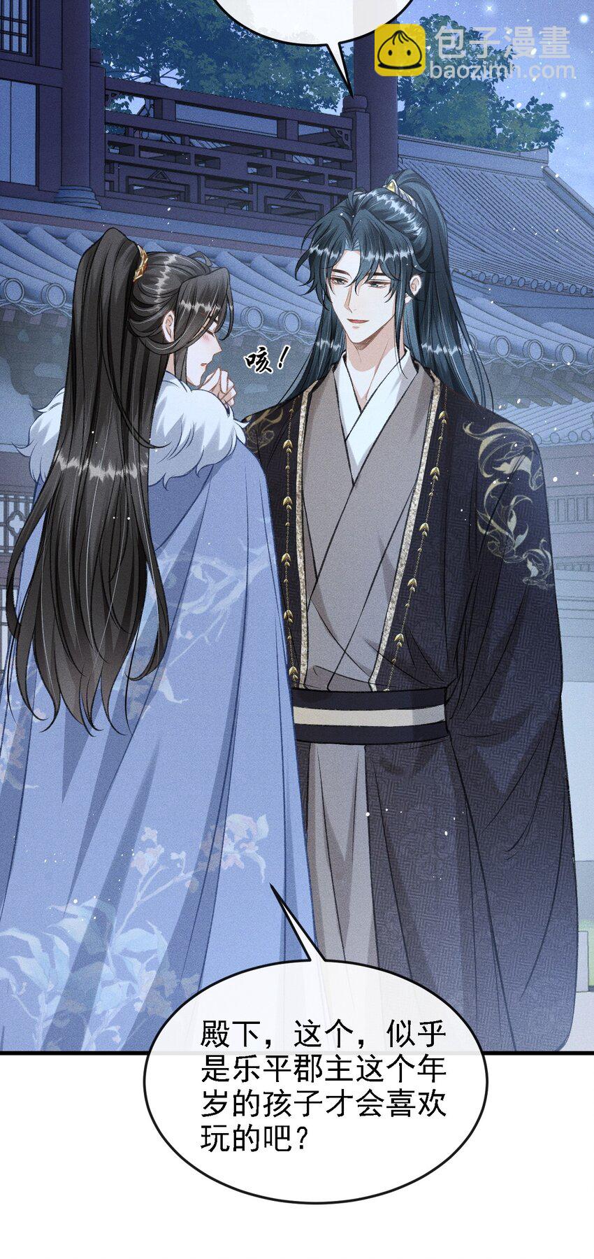 044 我不是你的小白猫(1/2)-第47话