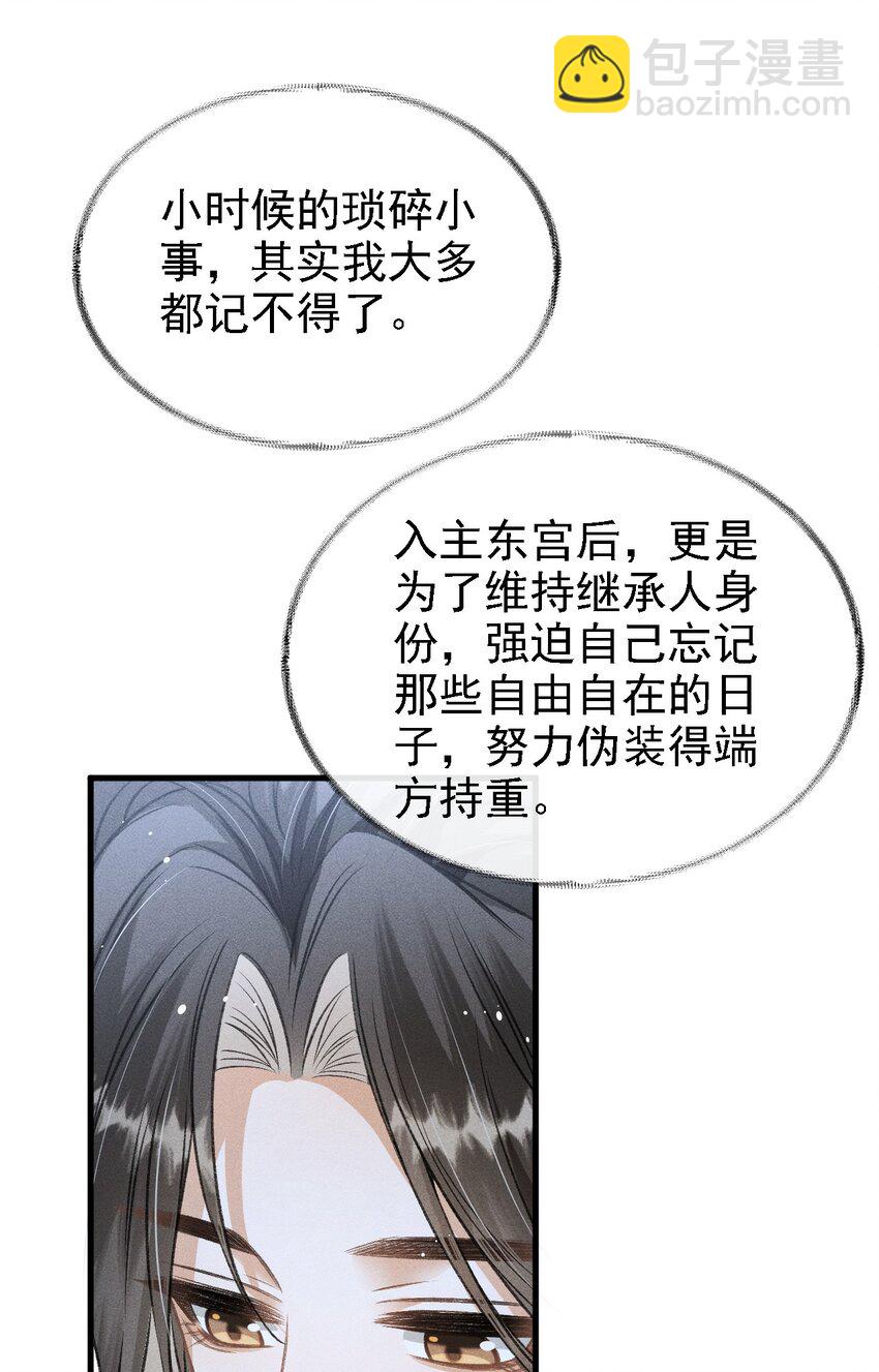 044 我不是你的小白猫(1/2)-第47话