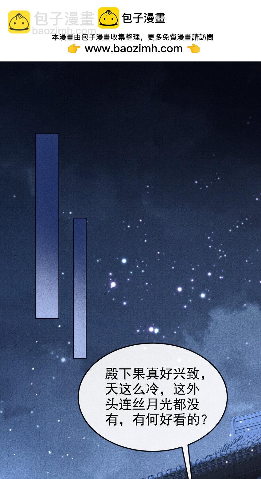 044 我不是你的小白猫(1/2)-第47话