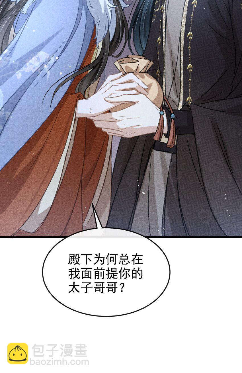 044 我不是你的小白猫(1/2)-第47话