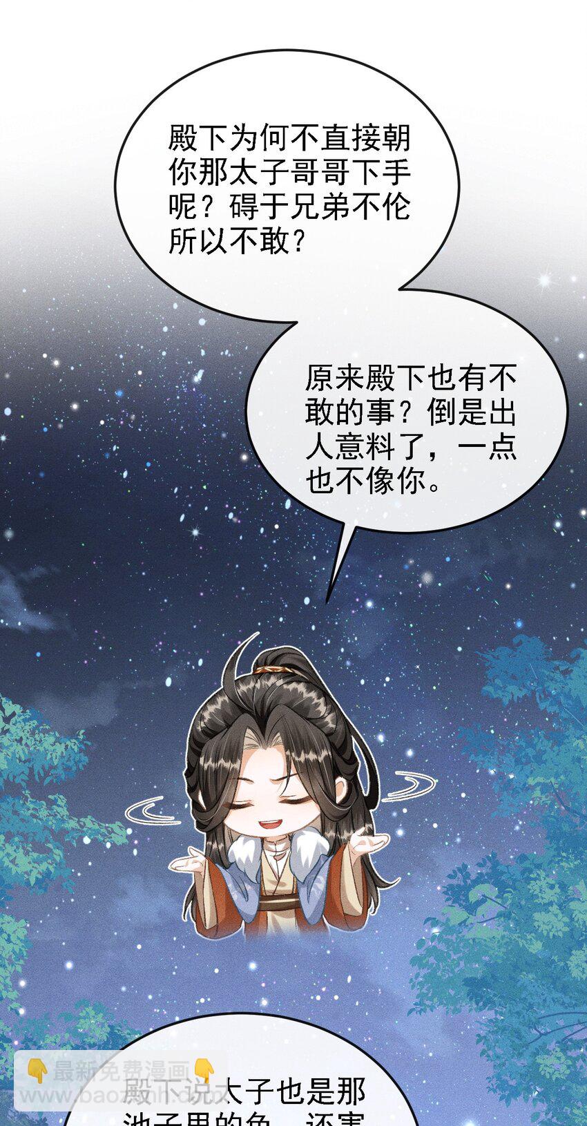 044 我不是你的小白猫(1/2)-第47话