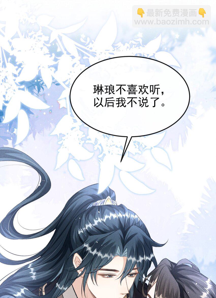 044 我不是你的小白猫(1/2)-第47话