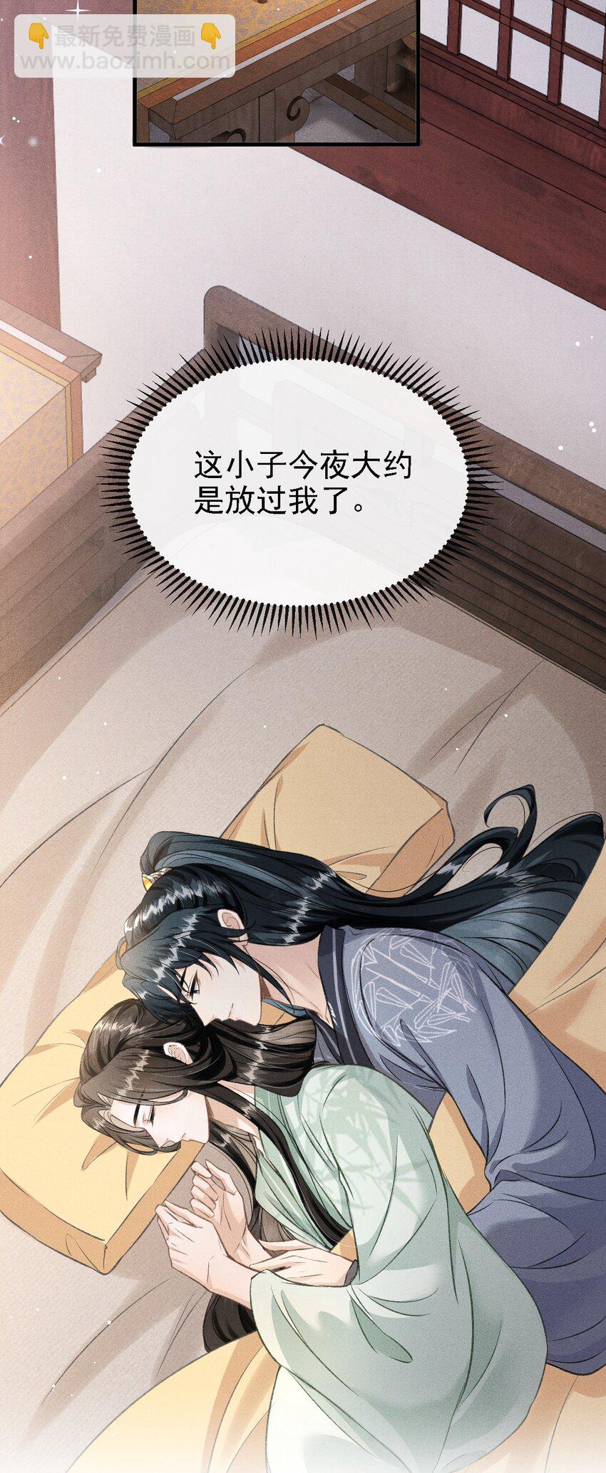 044 我不是你的小白猫(1/2)-第47话