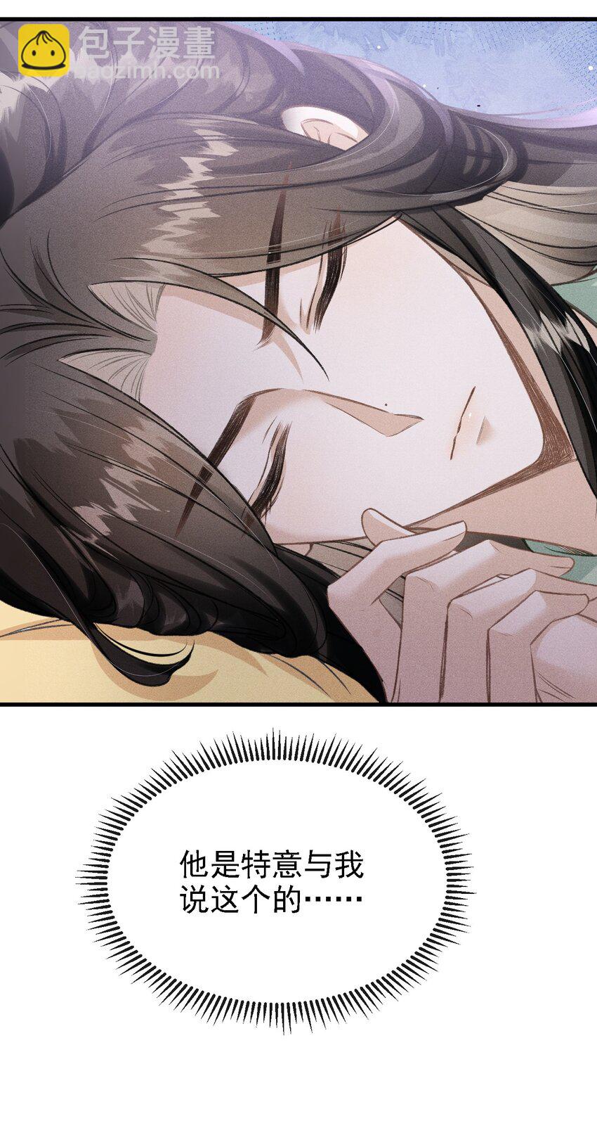 044 我不是你的小白猫(1/2)-第47话