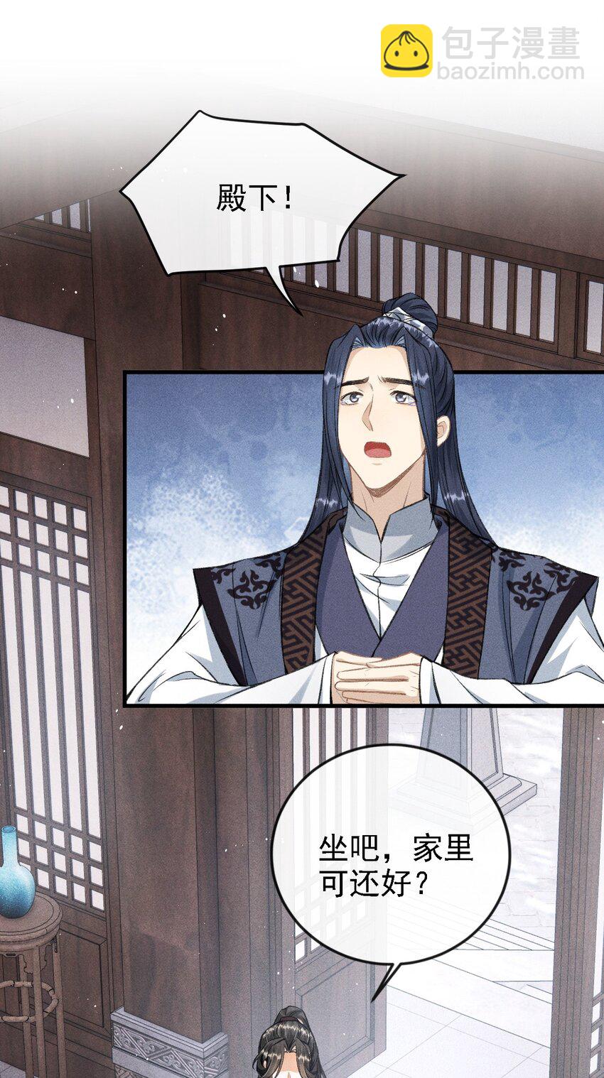 046 儿臣想纵容他这一次(1/2)-第49话