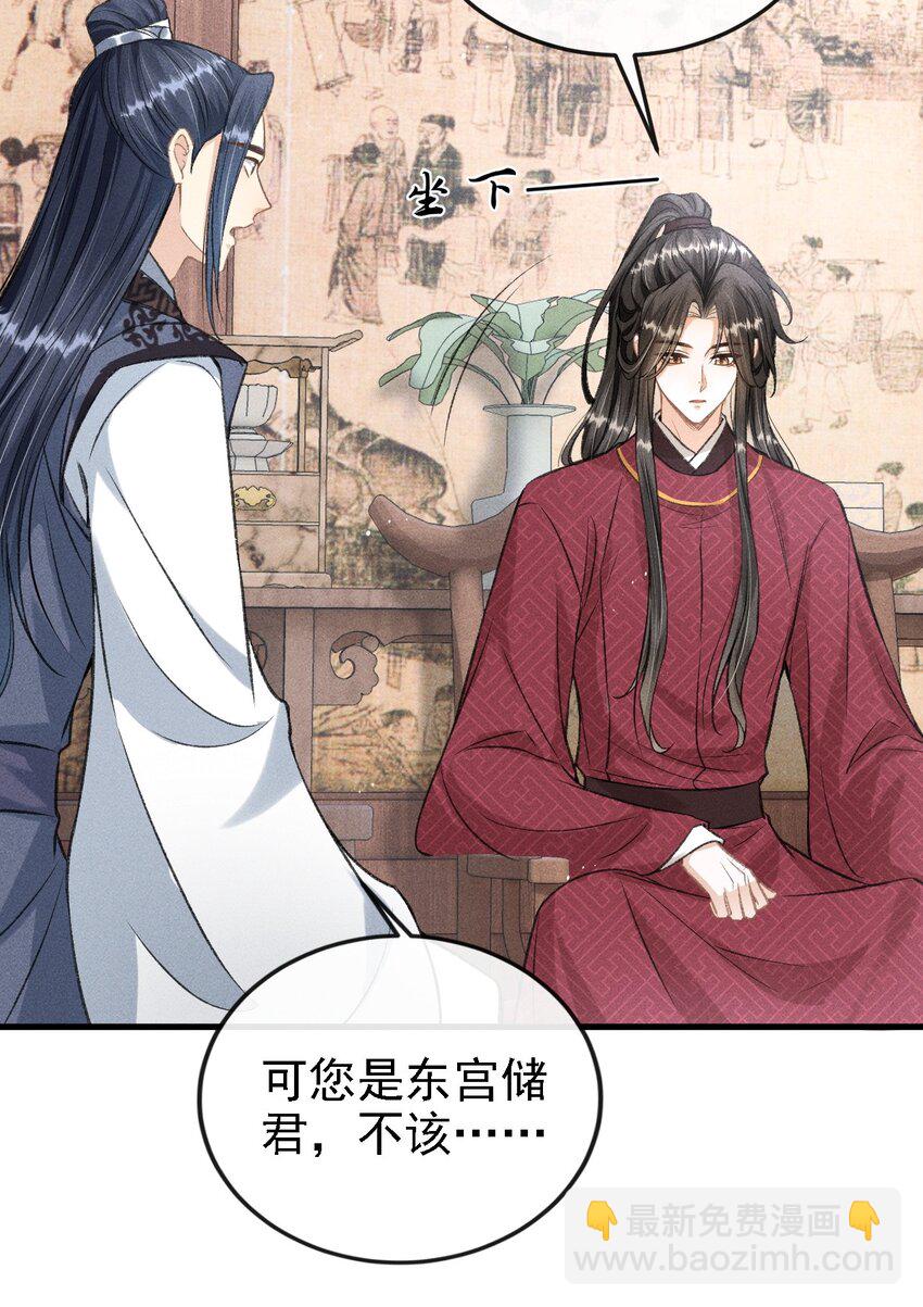 046 儿臣想纵容他这一次(1/2)-第49话