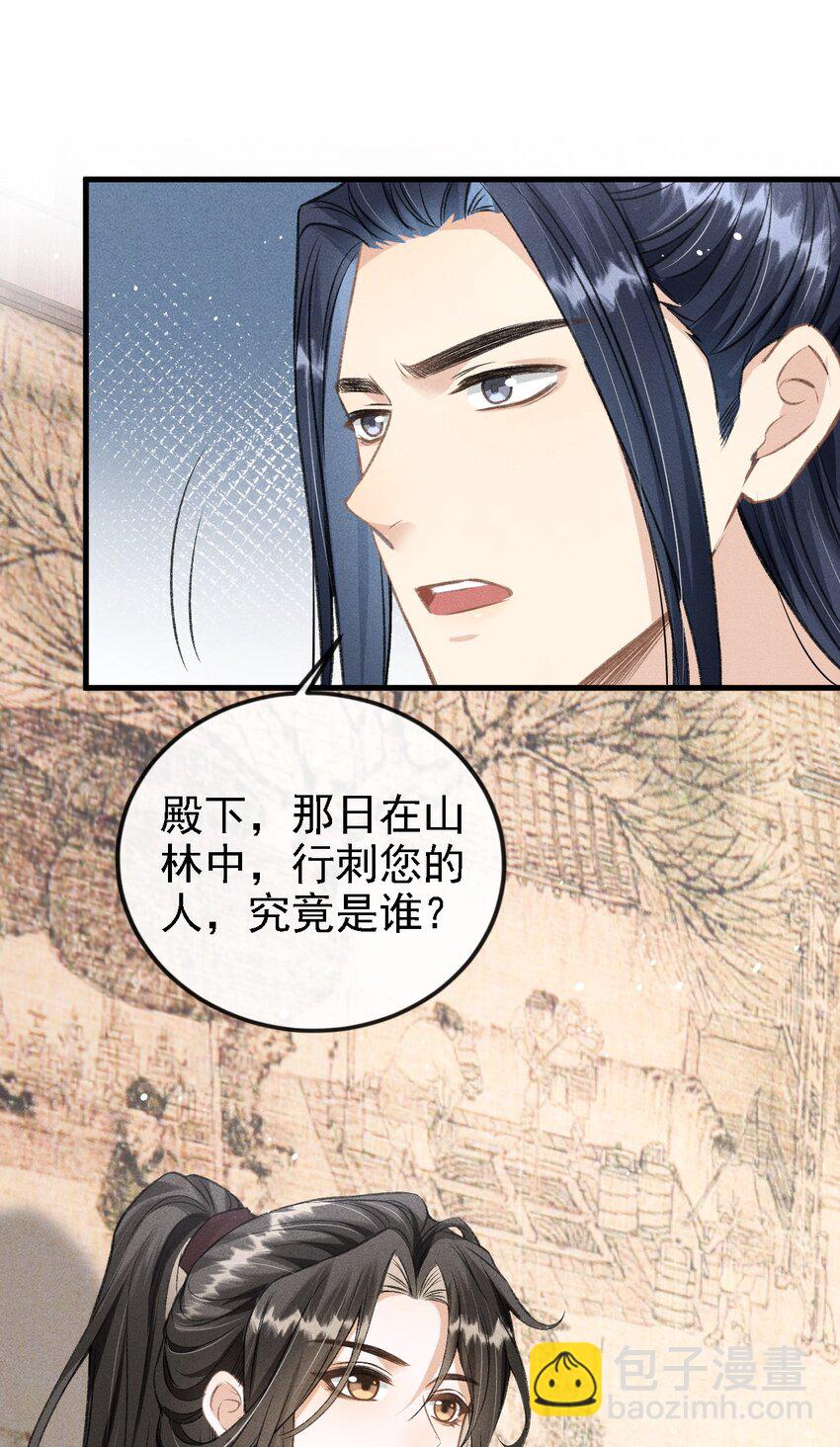 046 儿臣想纵容他这一次(1/2)-第49话