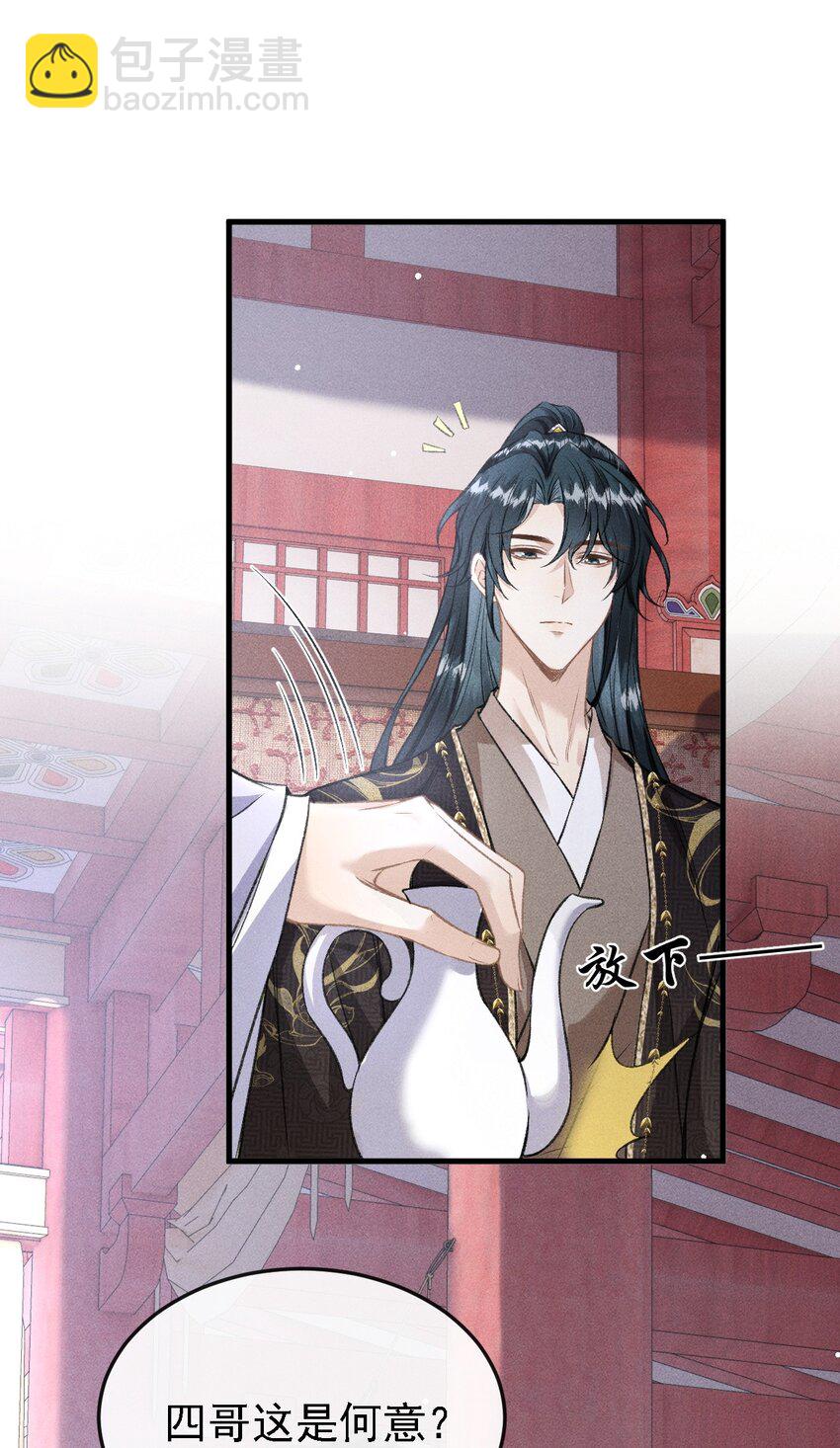 046 儿臣想纵容他这一次(1/2)-第49话