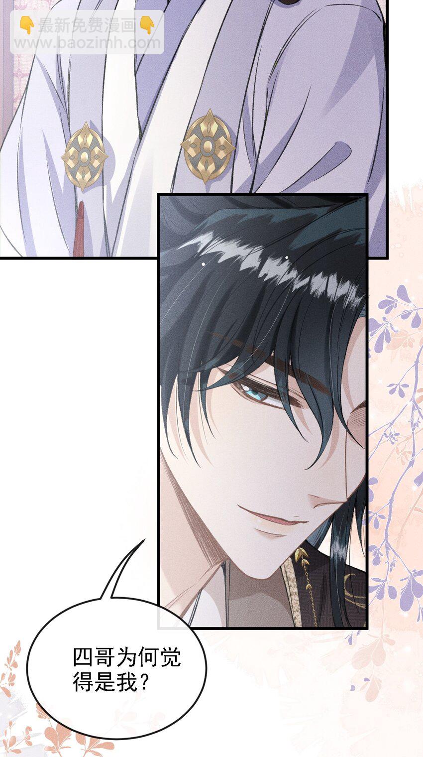 046 儿臣想纵容他这一次(1/2)-第49话