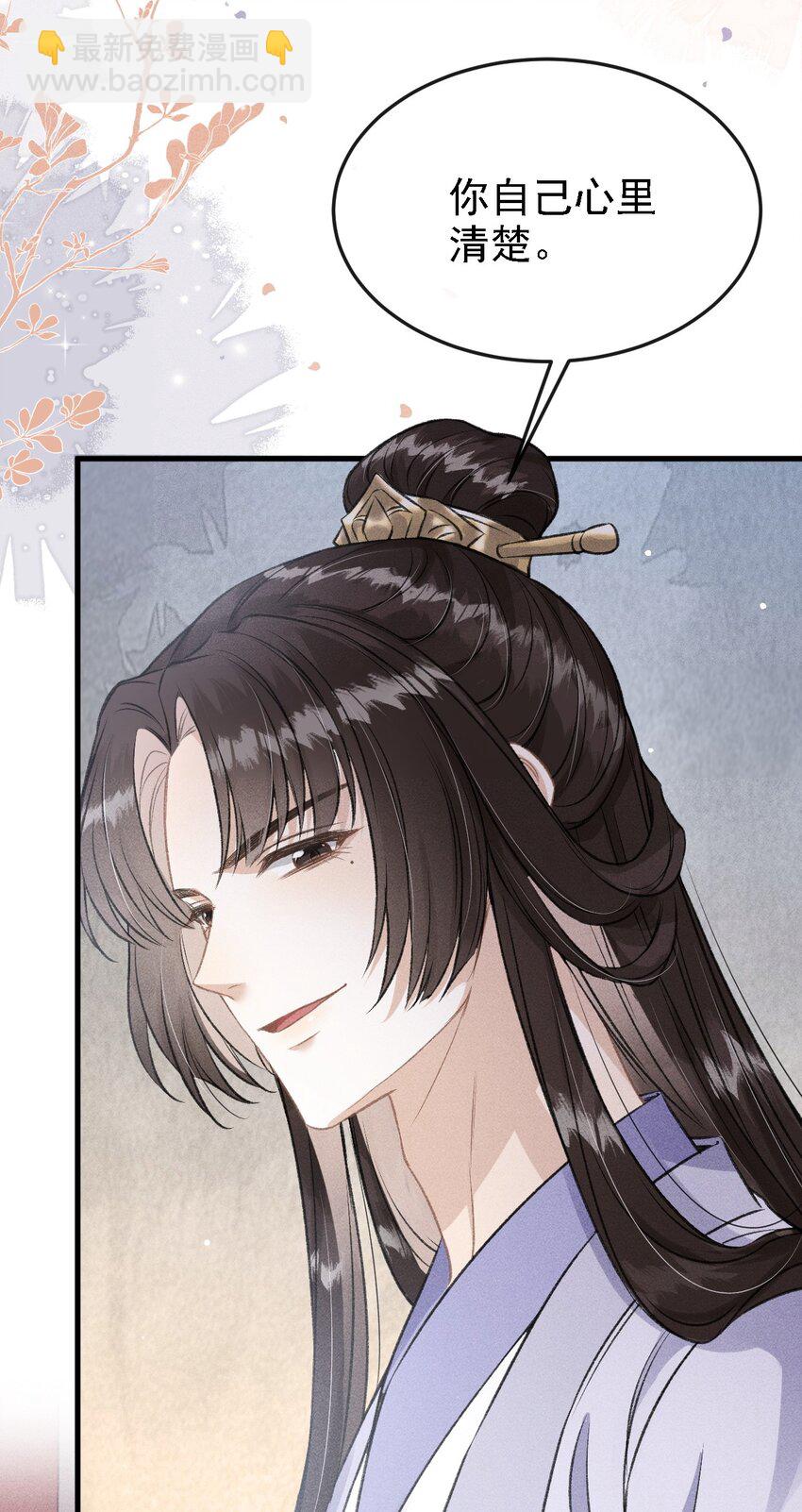 046 儿臣想纵容他这一次(1/2)-第49话