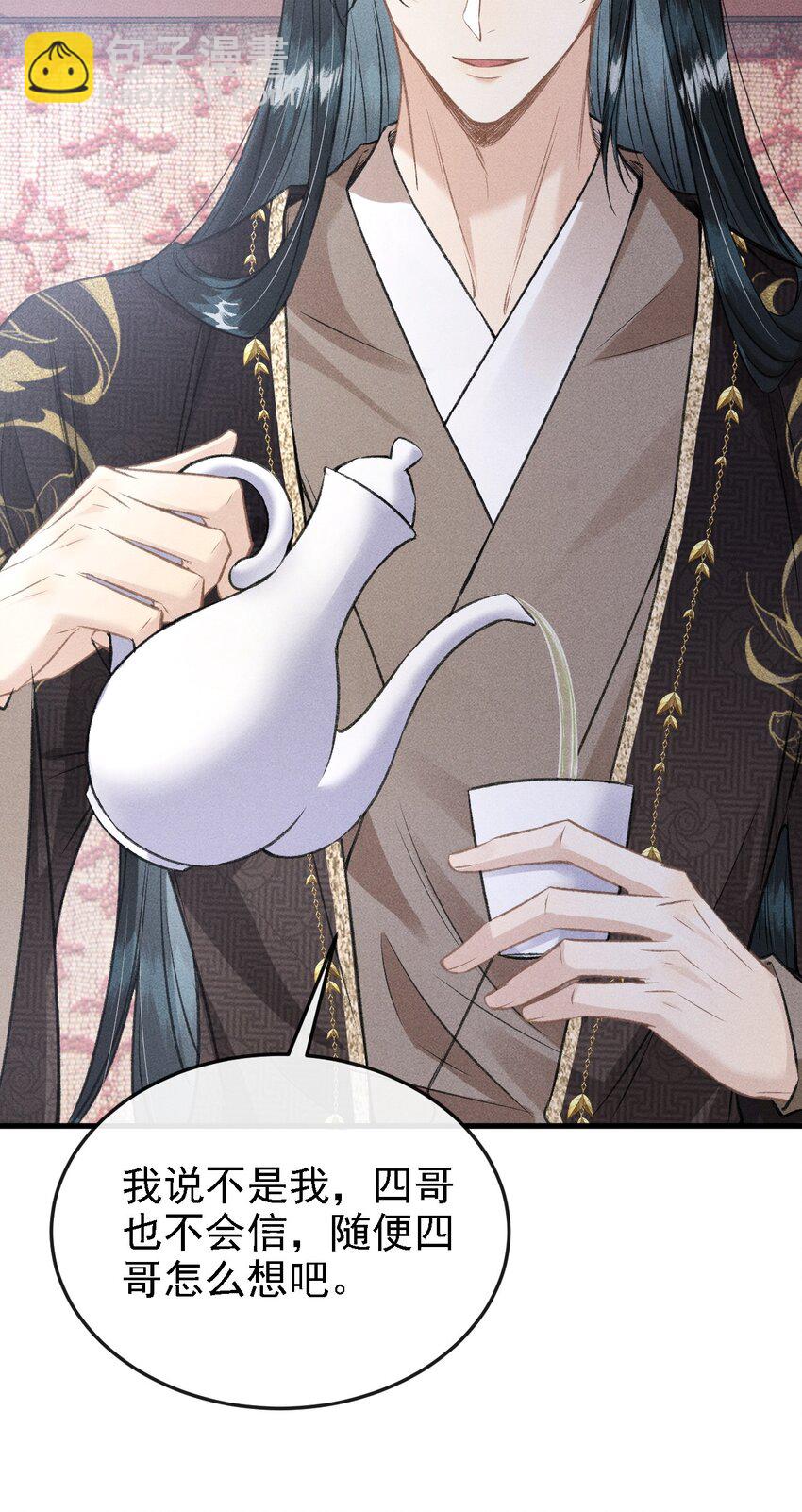 046 儿臣想纵容他这一次(1/2)-第49话