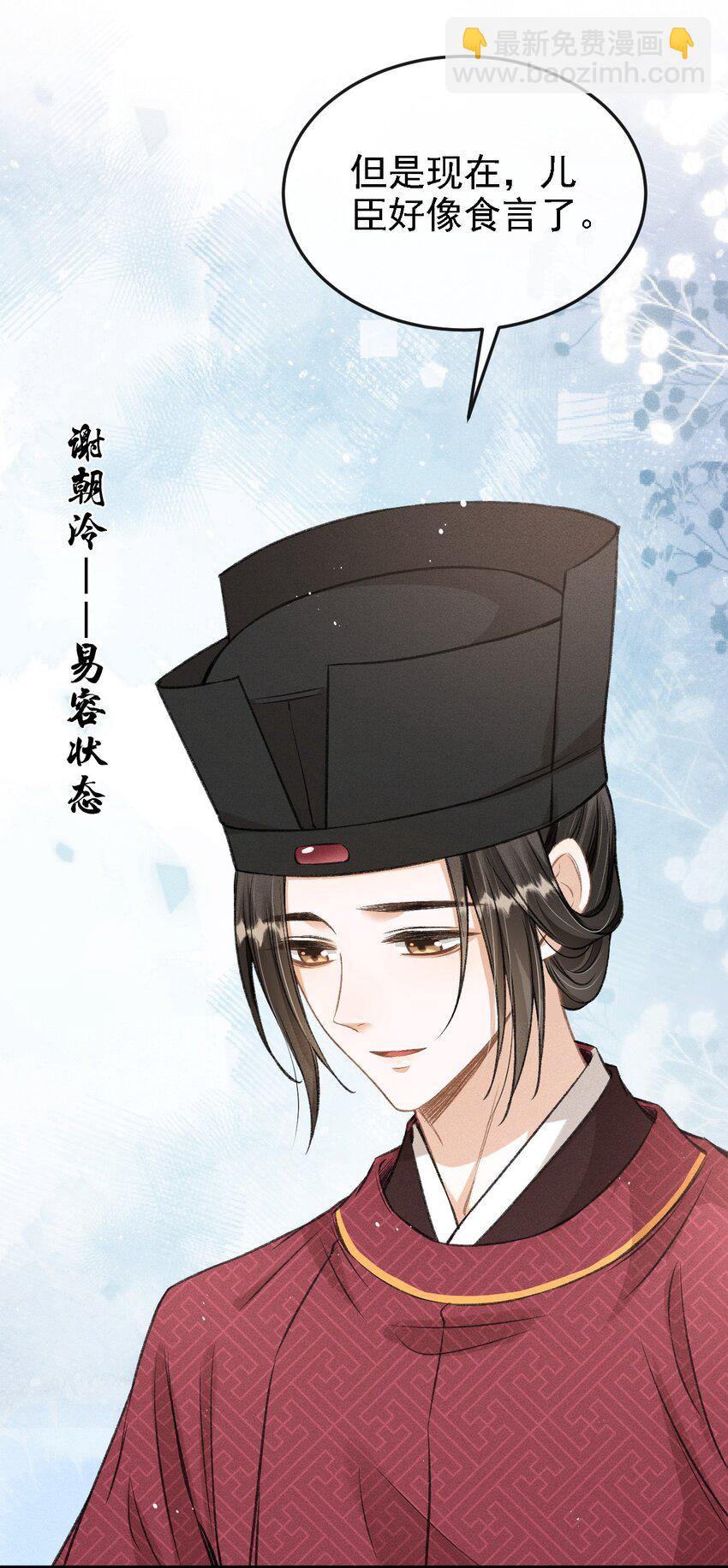 046 儿臣想纵容他这一次(1/2)-第49话