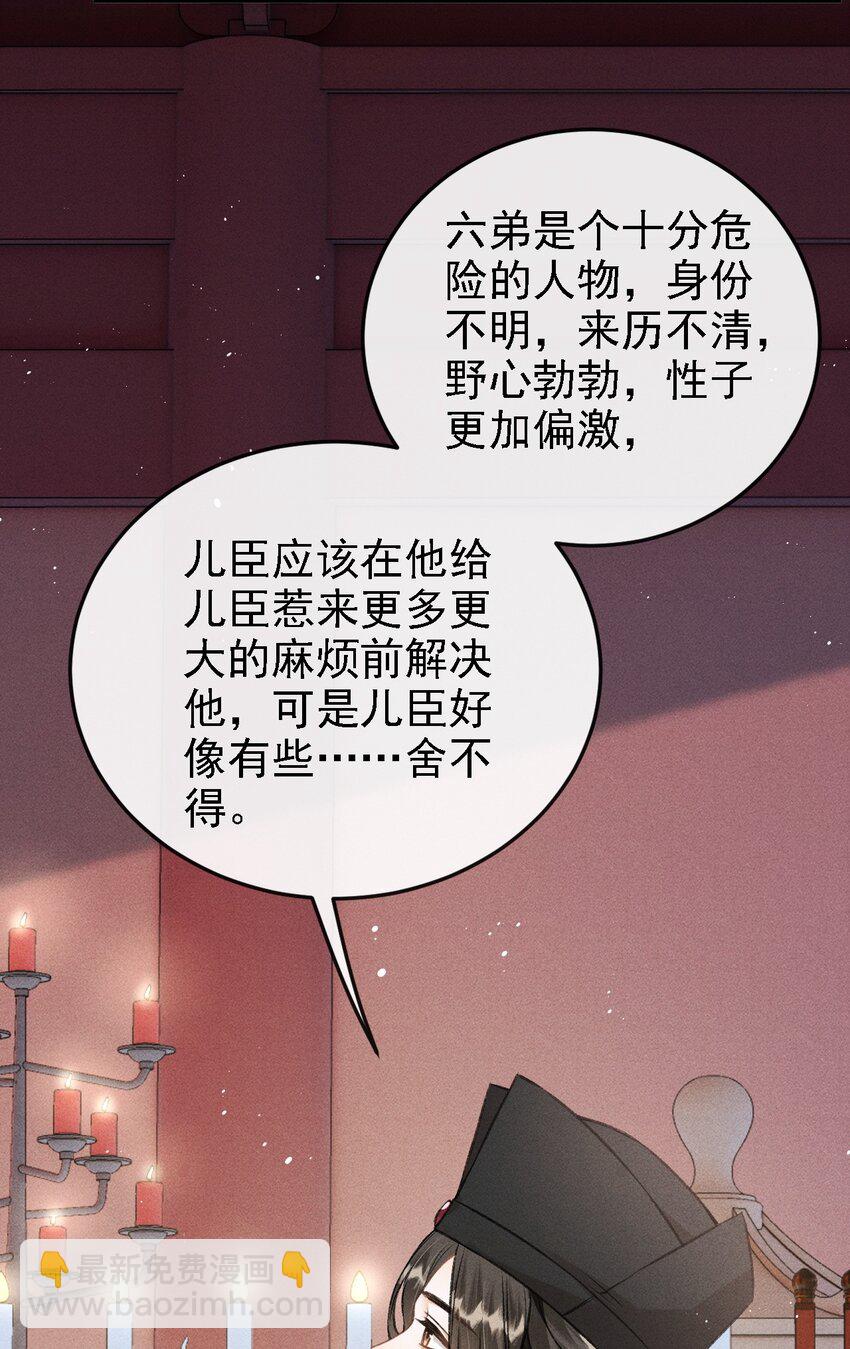 046 儿臣想纵容他这一次(1/2)-第49话