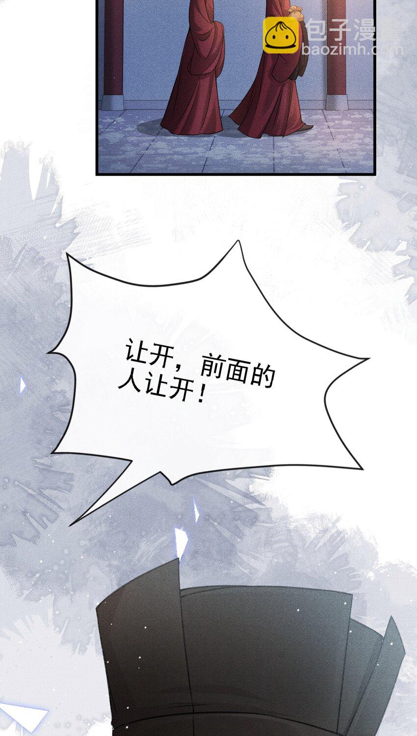 046 儿臣想纵容他这一次(1/2)-第49话