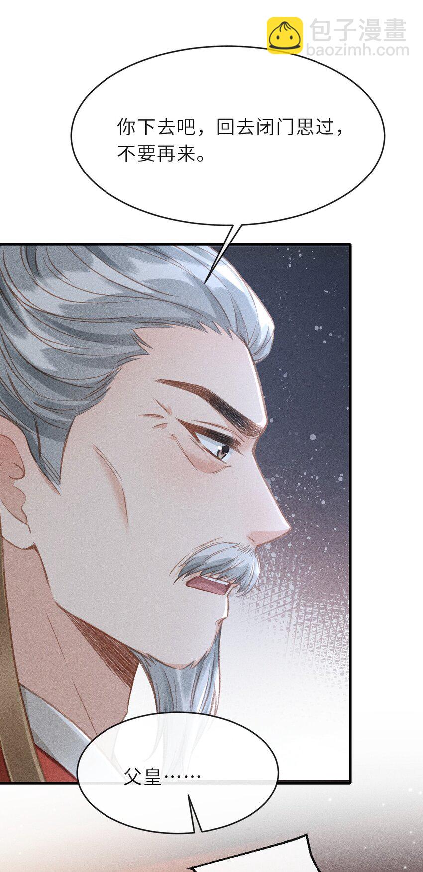 006 本王不能没有你(1/2)-第7话