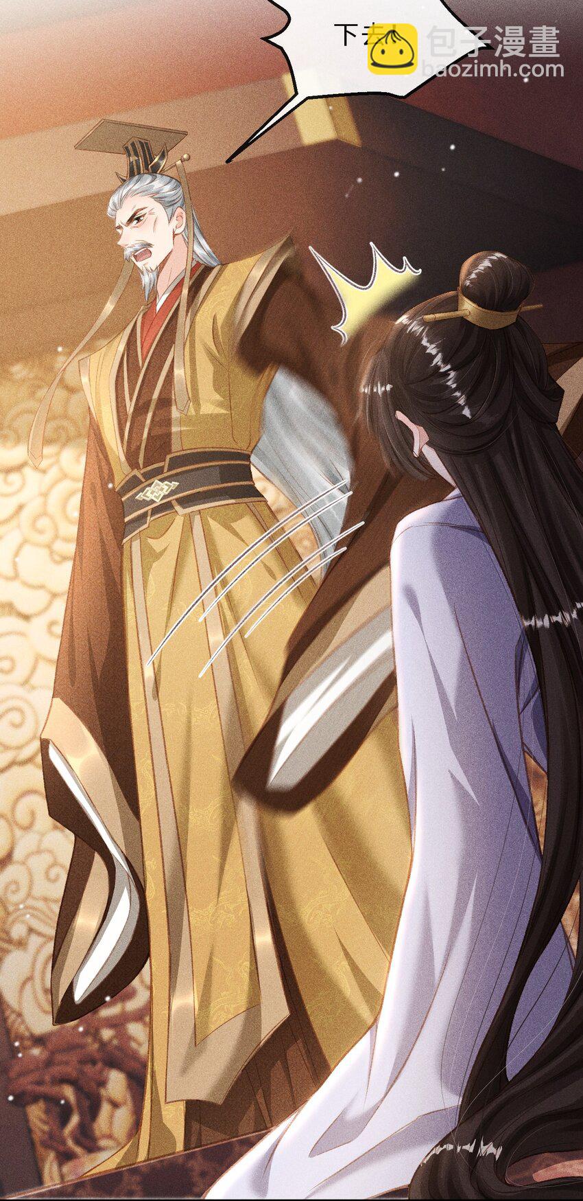 006 本王不能没有你(1/2)-第7话