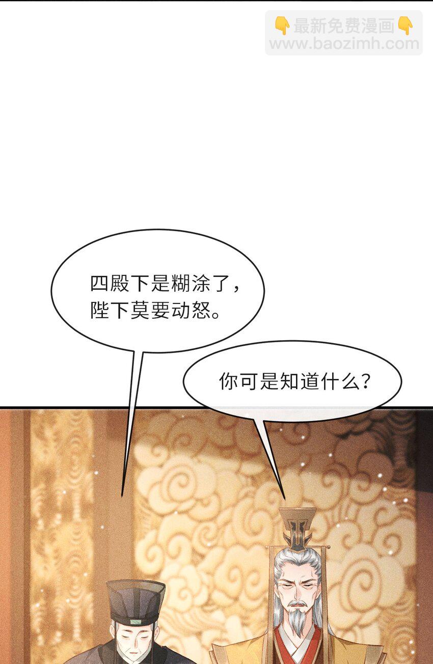 006 本王不能没有你(1/2)-第7话