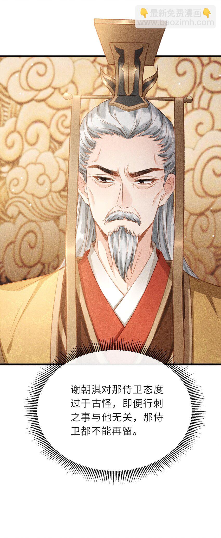 006 本王不能没有你(1/2)-第7话