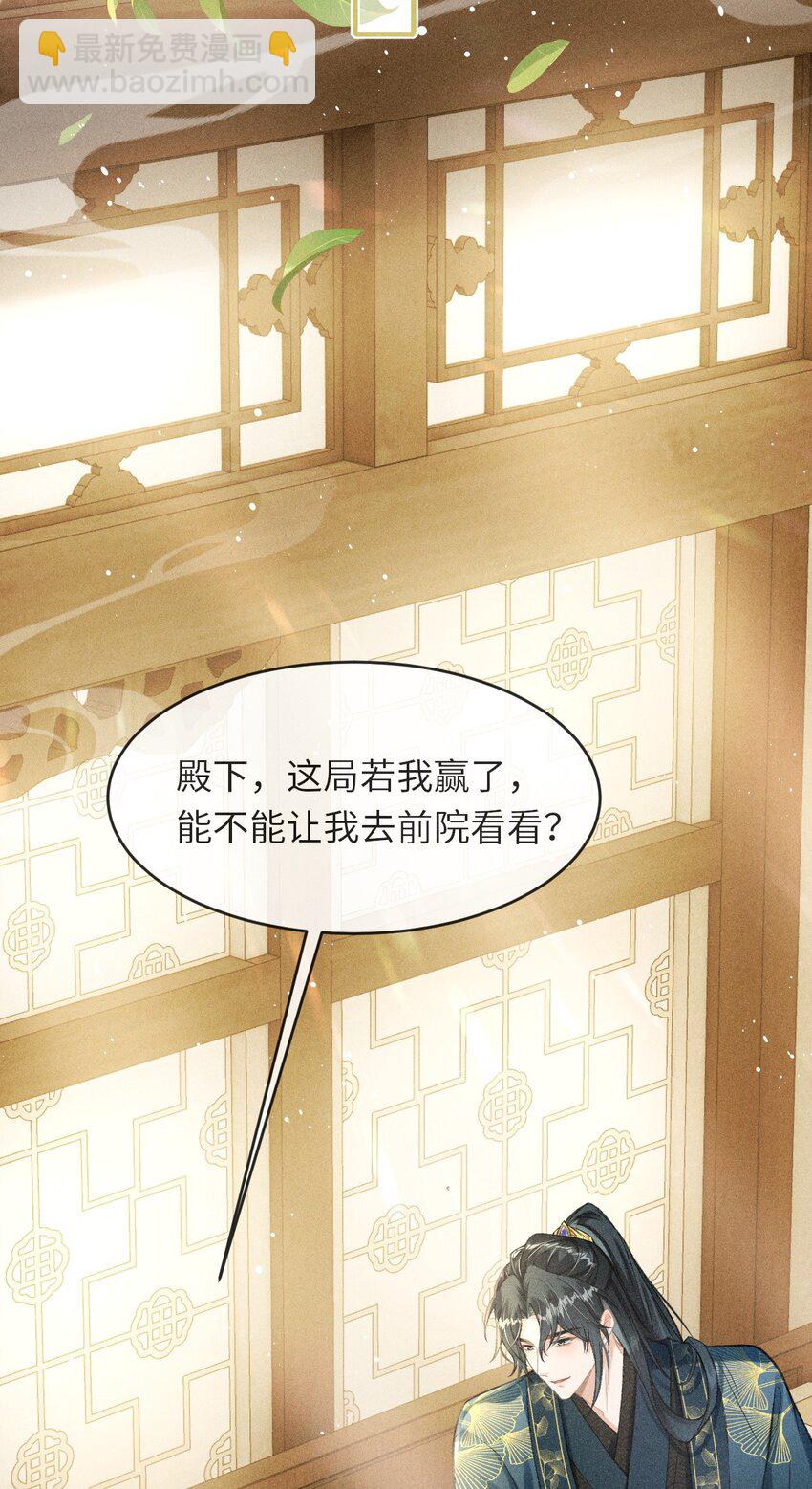 006 本王不能没有你(1/2)-第7话