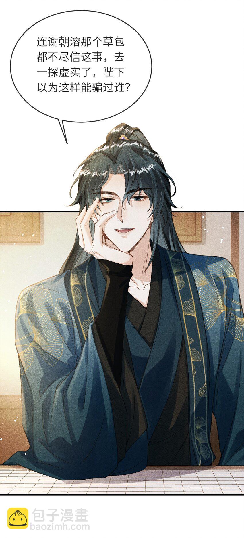 006 本王不能没有你(1/2)-第7话