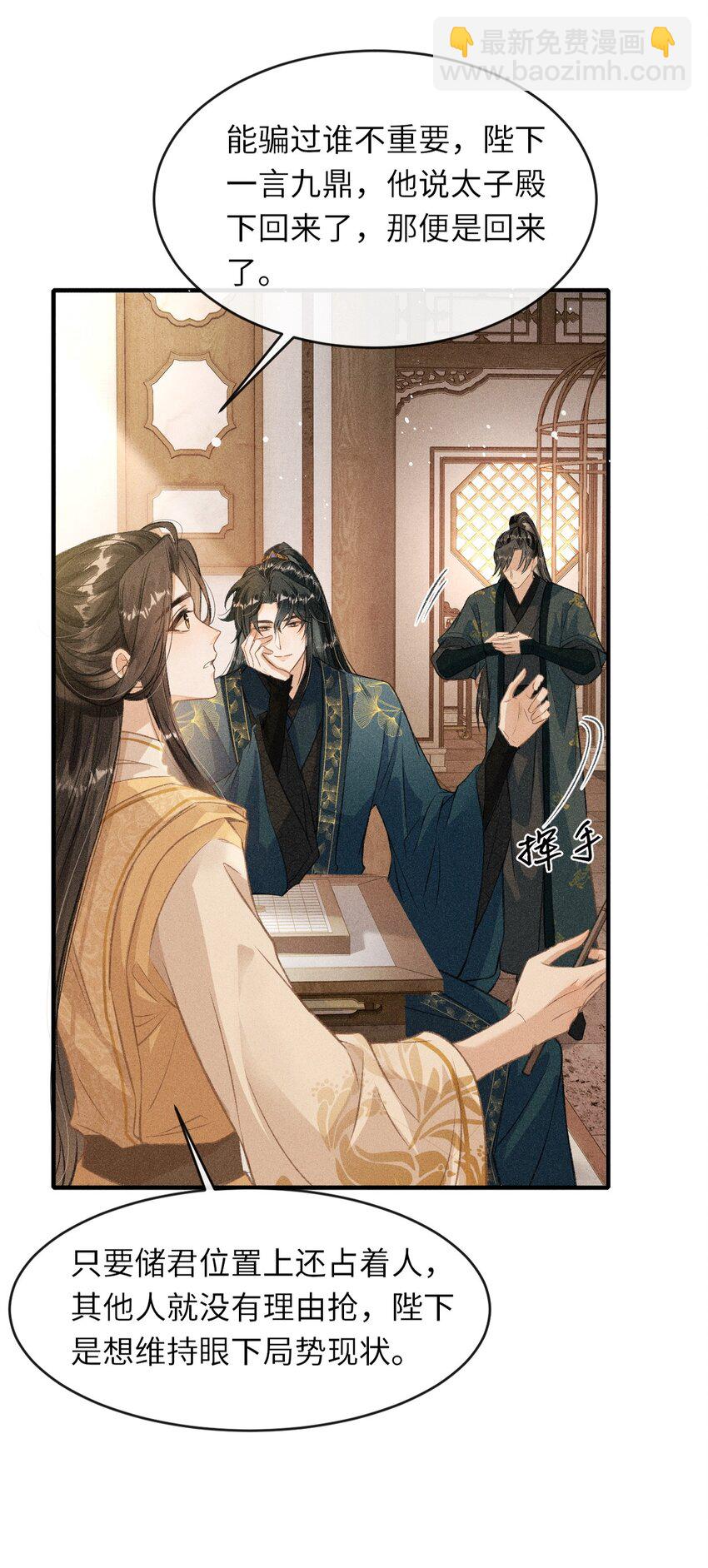 006 本王不能没有你(1/2)-第7话