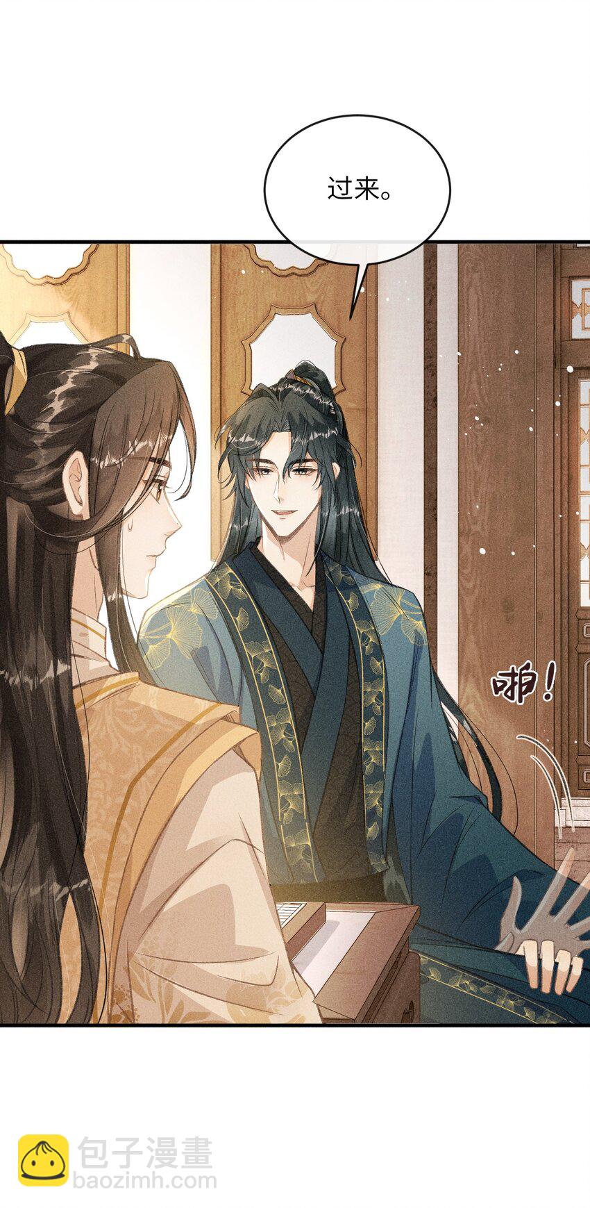 006 本王不能没有你(1/2)-第7话