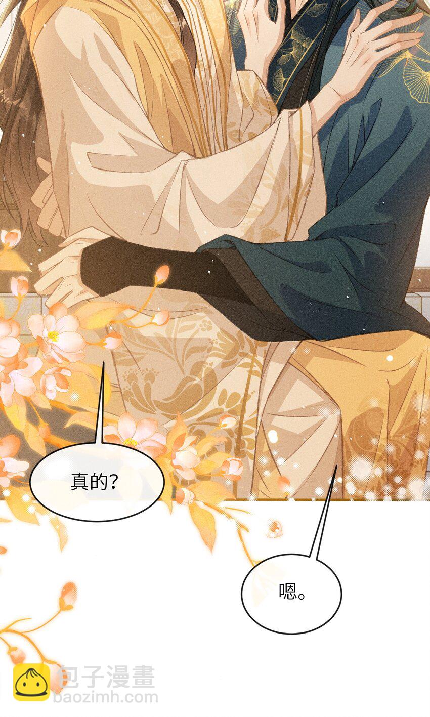 006 本王不能没有你(1/2)-第7话