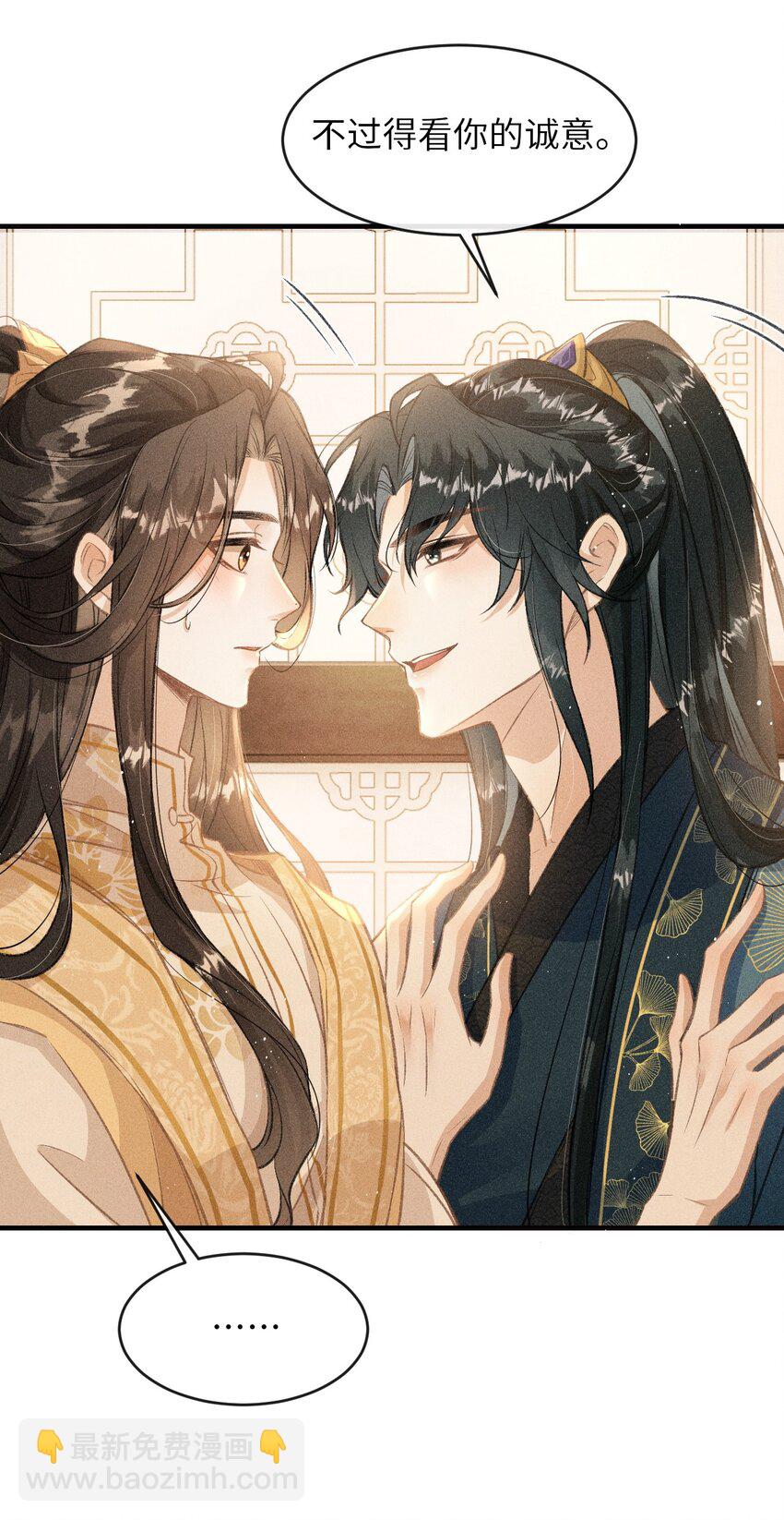 006 本王不能没有你(1/2)-第7话