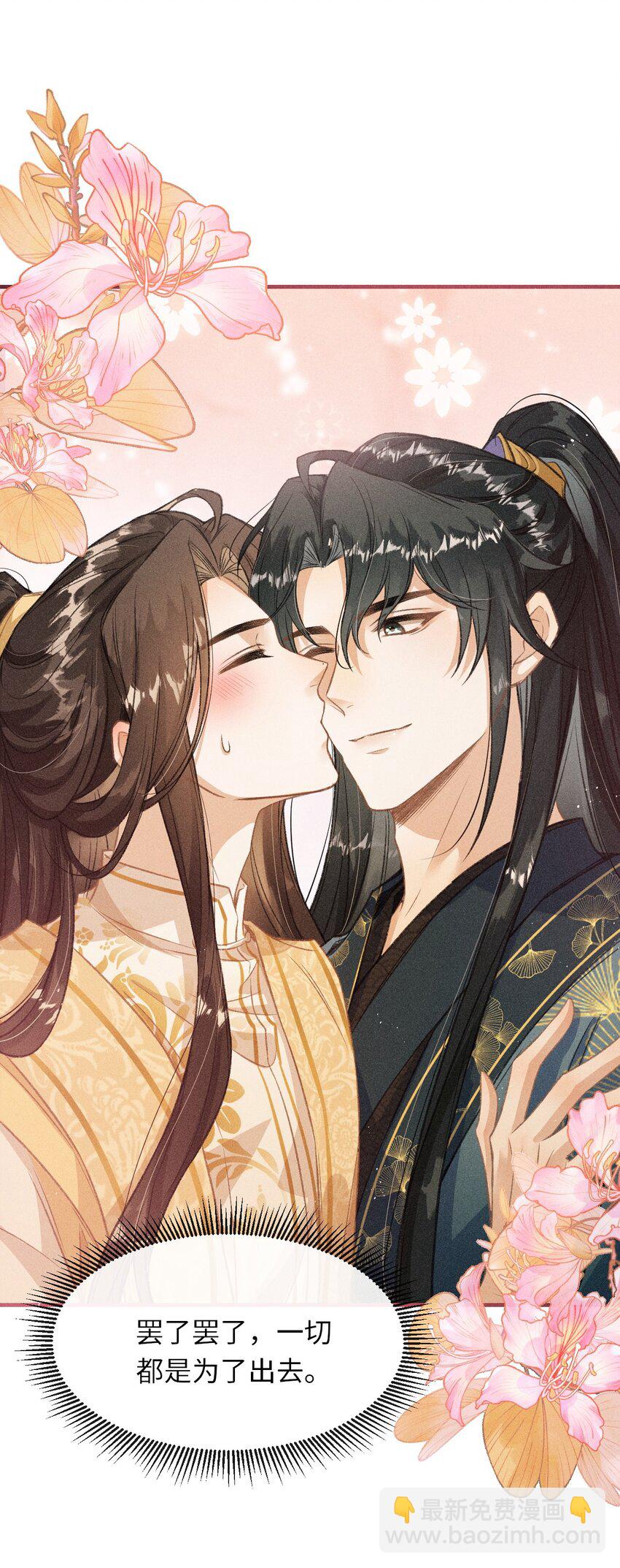 006 本王不能没有你(1/2)-第7话