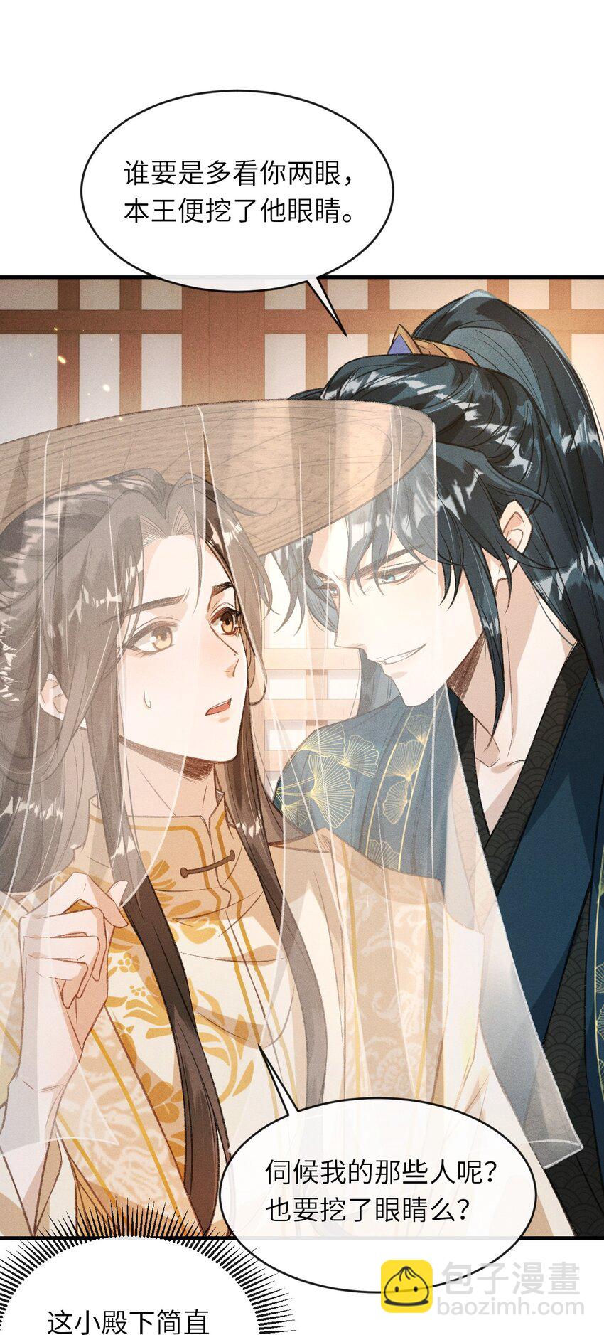 006 本王不能没有你(1/2)-第7话