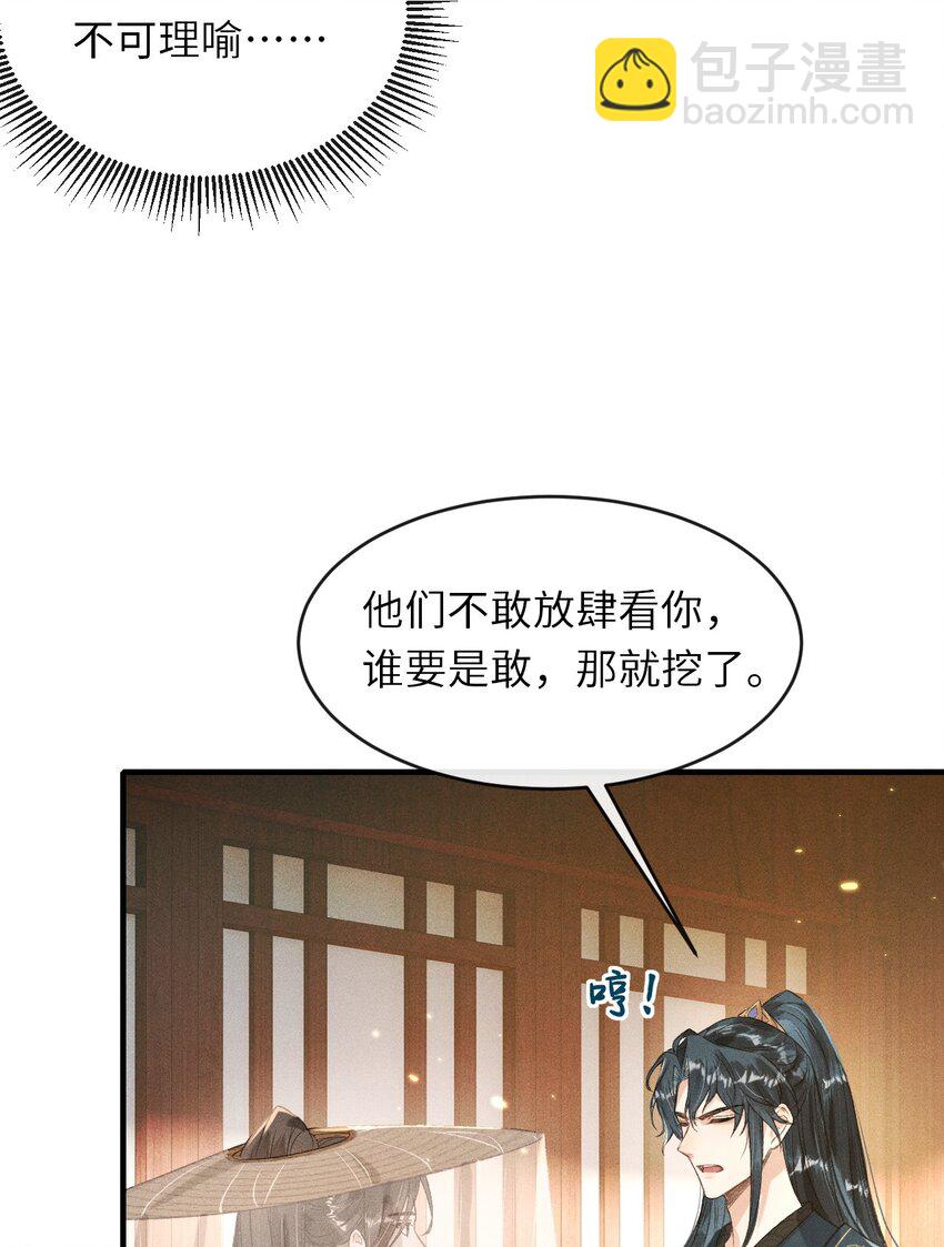 006 本王不能没有你(1/2)-第7话