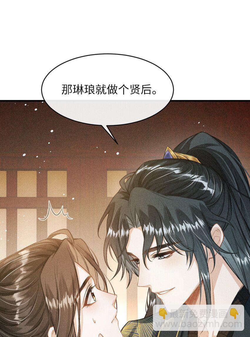 006 本王不能没有你(1/2)-第7话