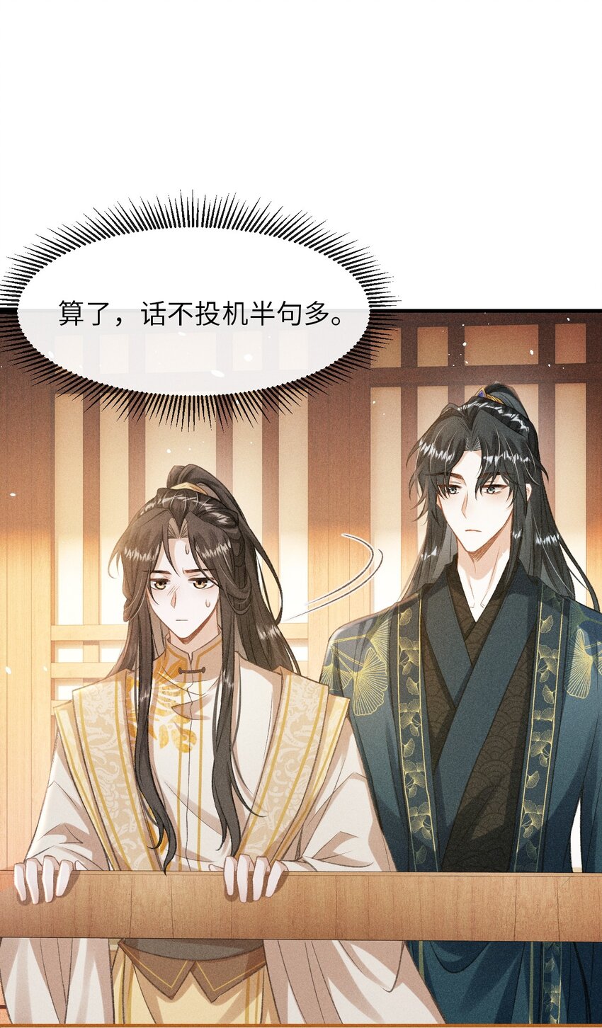 006 本王不能没有你(1/2)-第7话