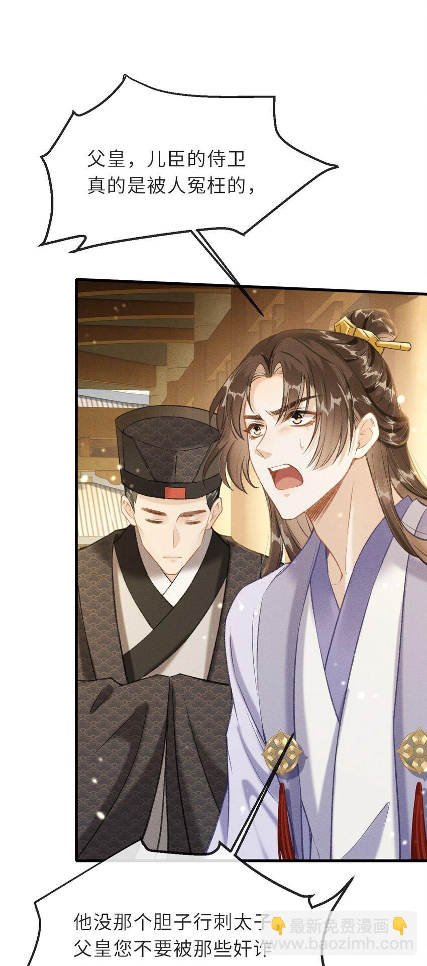 006 本王不能没有你(1/2)-第7话