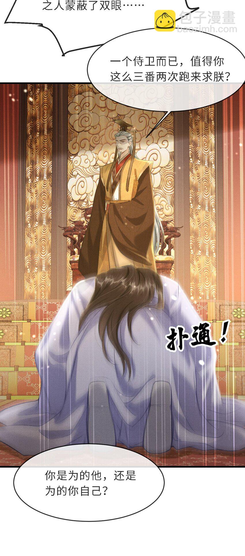 006 本王不能没有你(1/2)-第7话