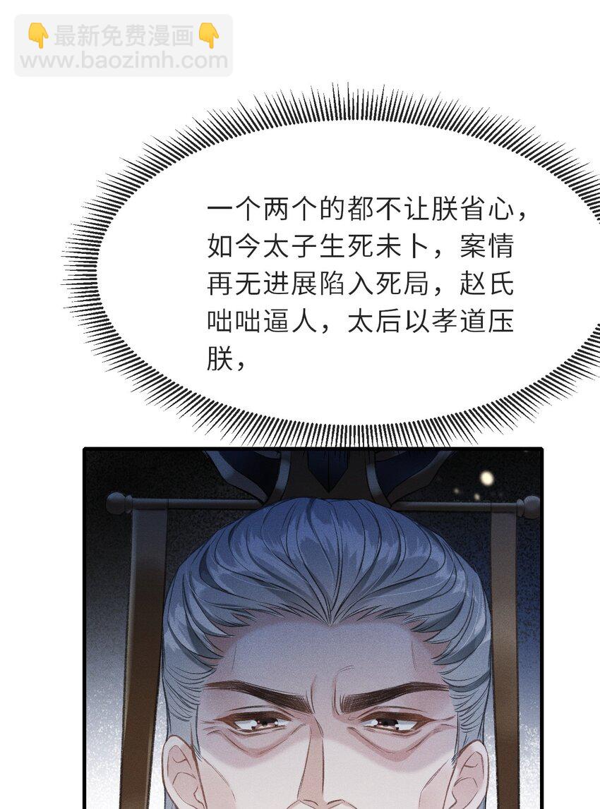 006 本王不能没有你(1/2)-第7话