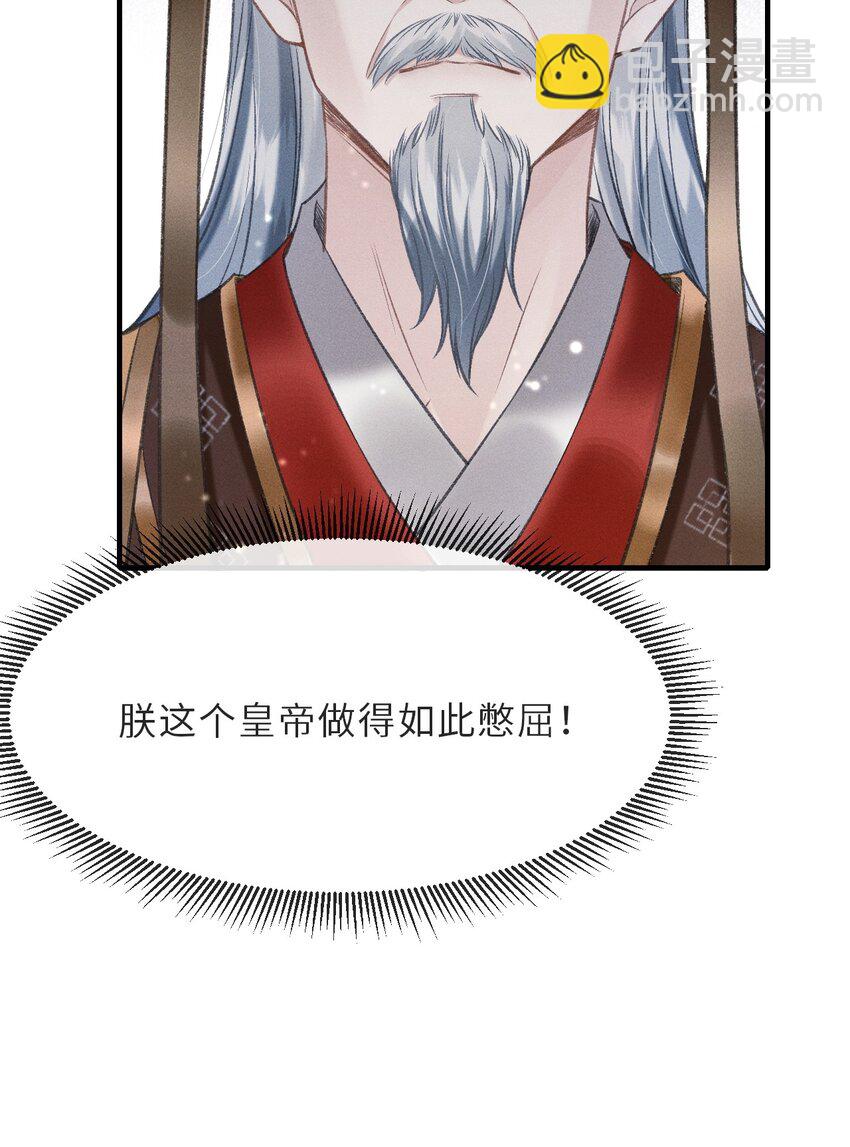 006 本王不能没有你(1/2)-第7话