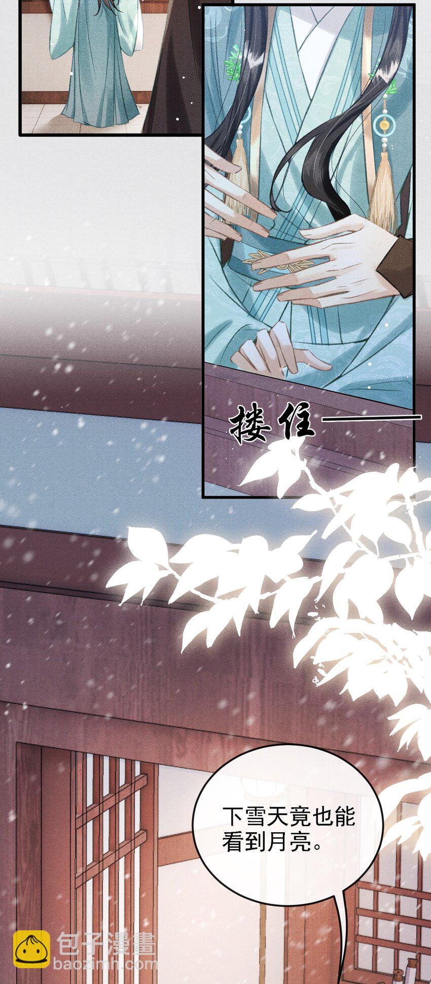 050 我挺喜欢他的(1/2)-第53话