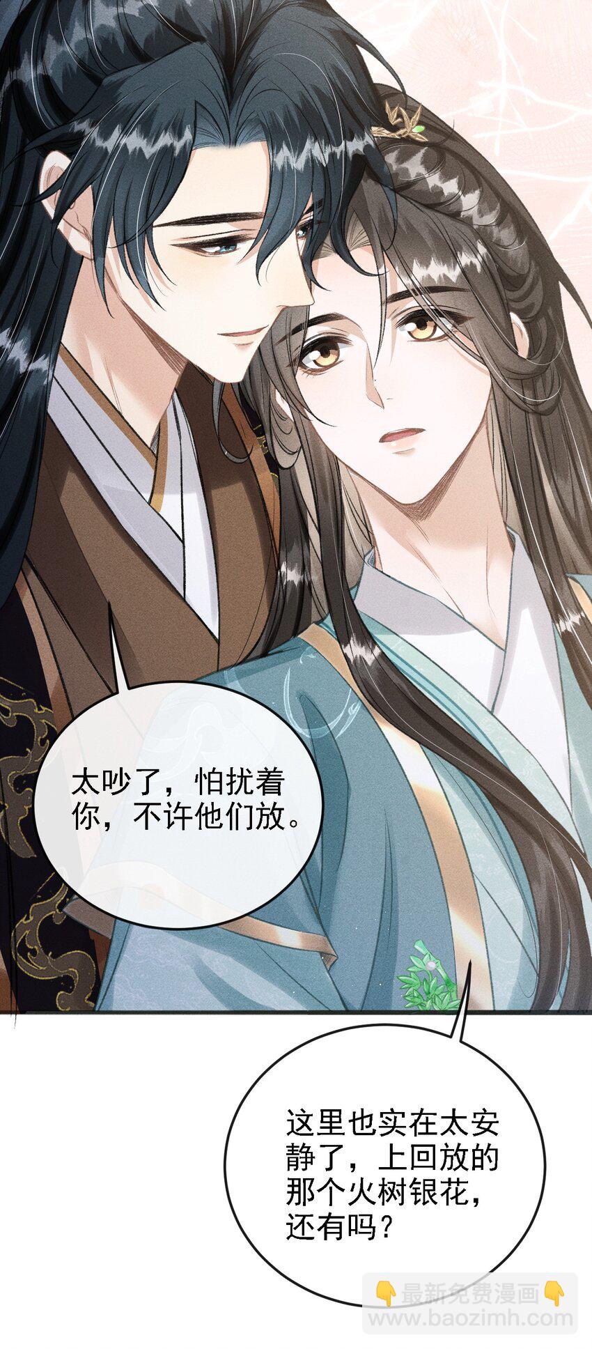 050 我挺喜欢他的(1/2)-第53话