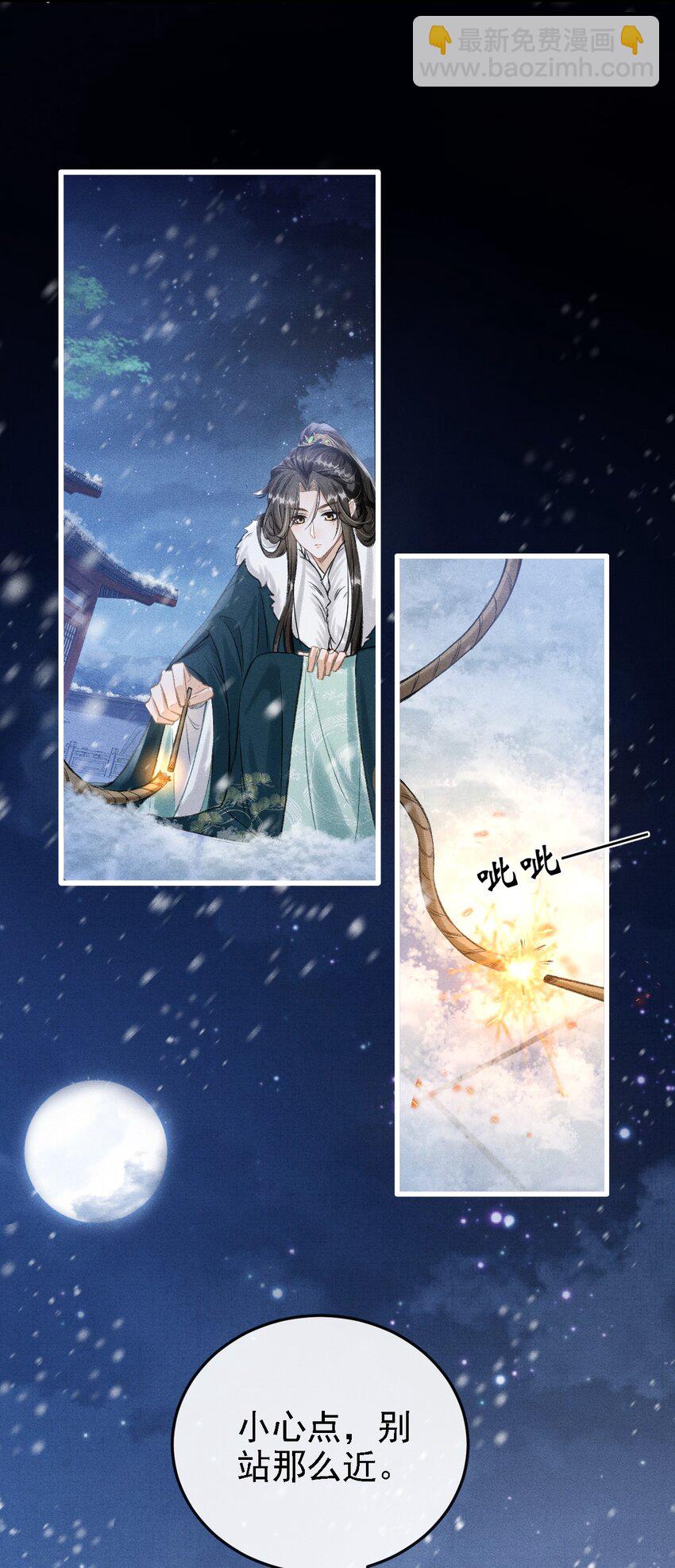 050 我挺喜欢他的(1/2)-第53话