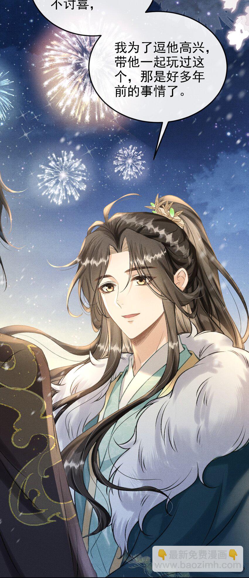 050 我挺喜欢他的(1/2)-第53话