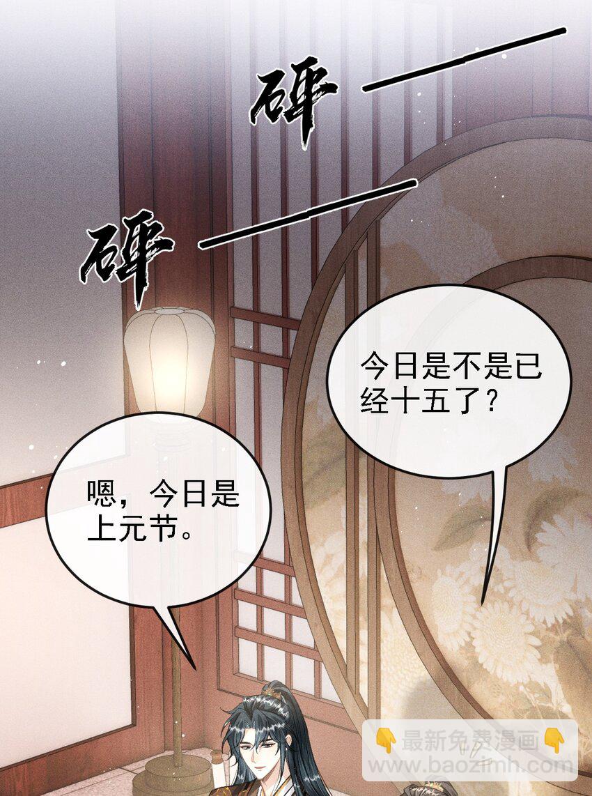 050 我挺喜欢他的(1/2)-第53话