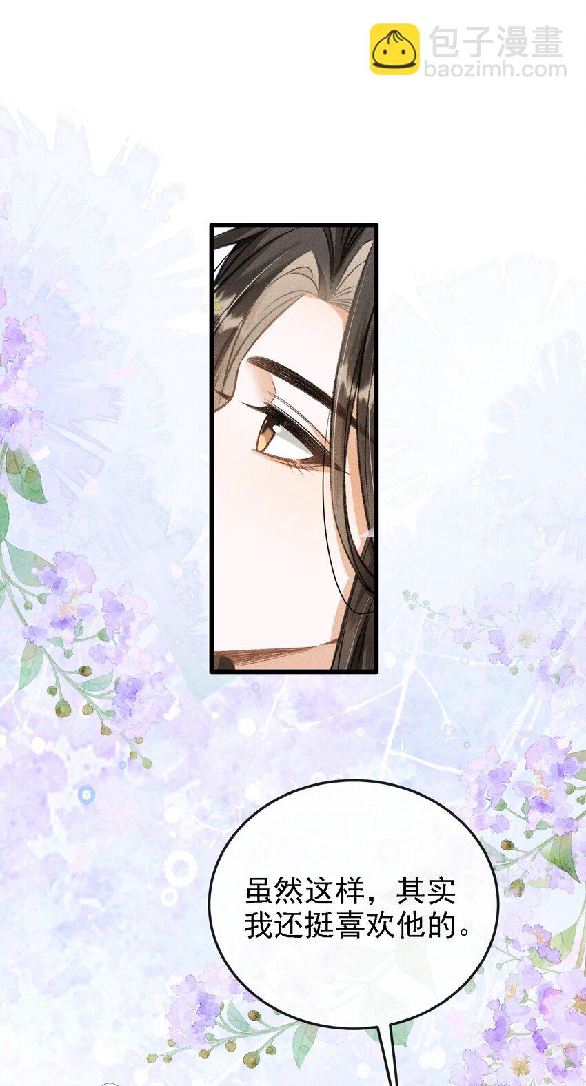 050 我挺喜欢他的(1/2)-第53话