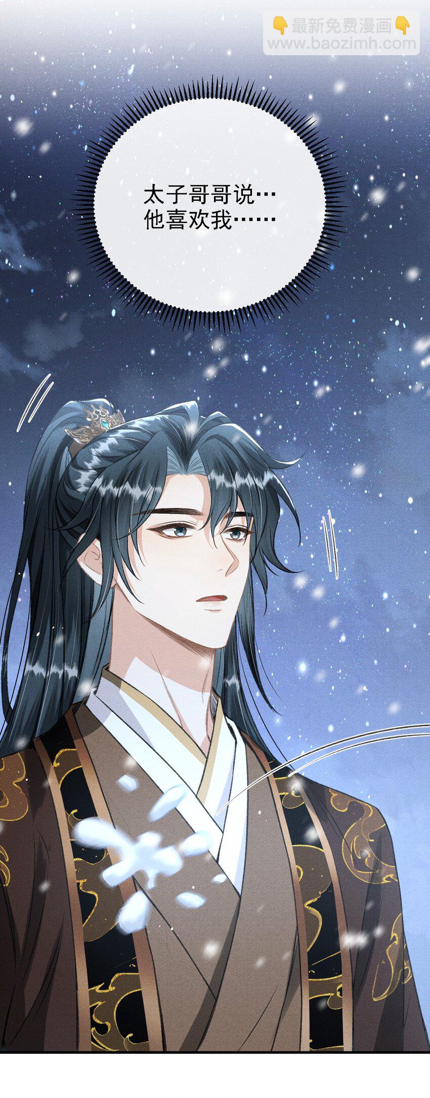 050 我挺喜欢他的(1/2)-第53话