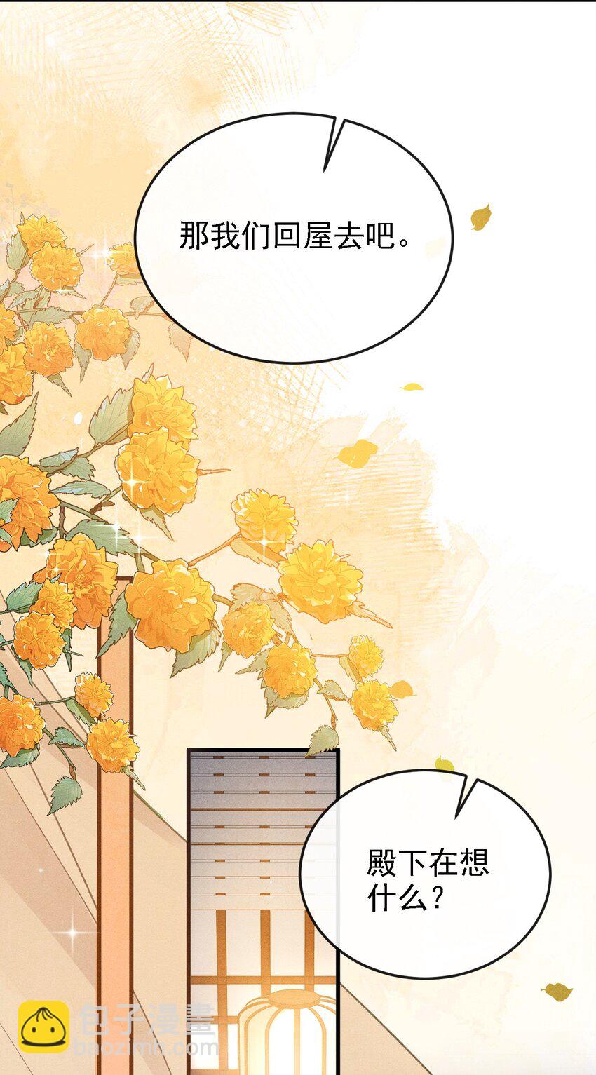 050 我挺喜欢他的(1/2)-第53话