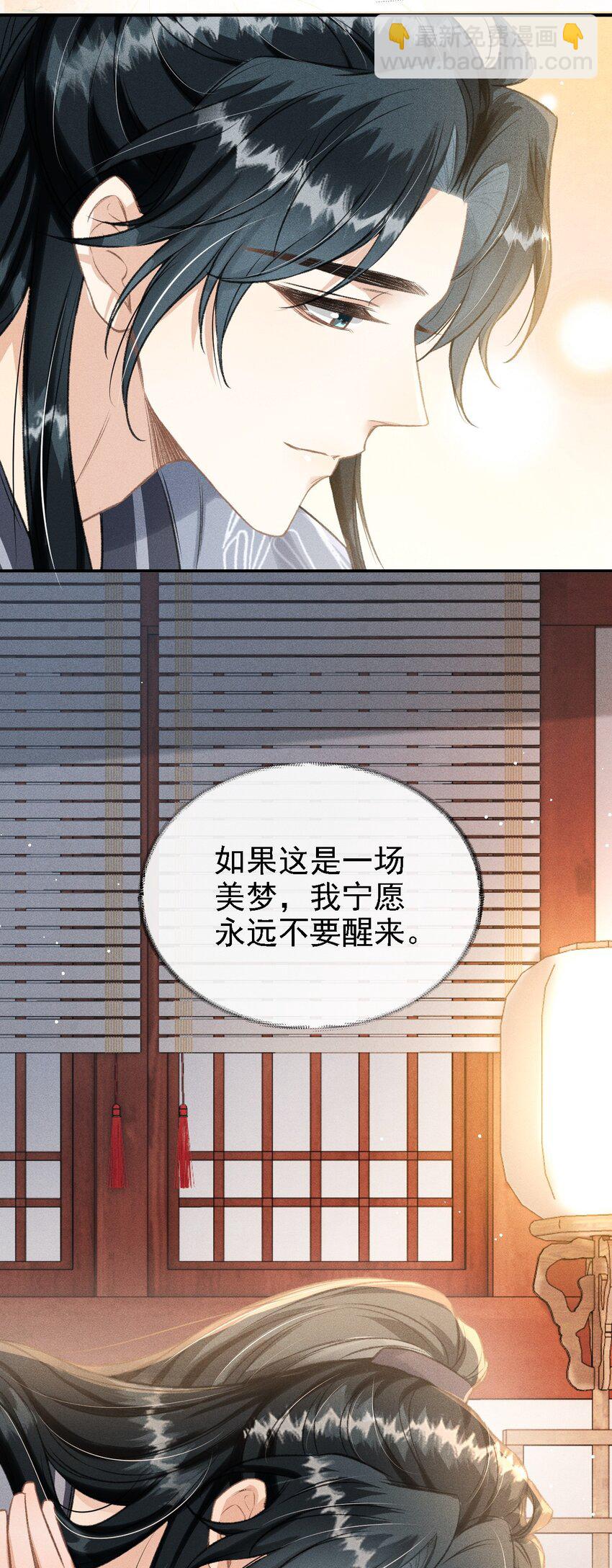 050 我挺喜欢他的(1/2)-第53话