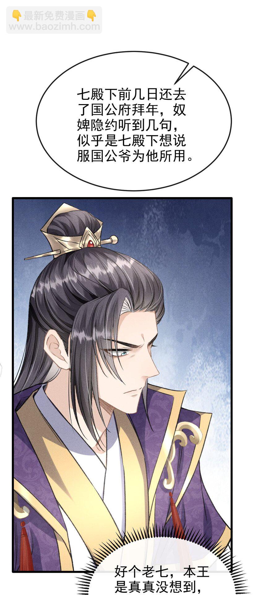 051 一直留下来-第55话