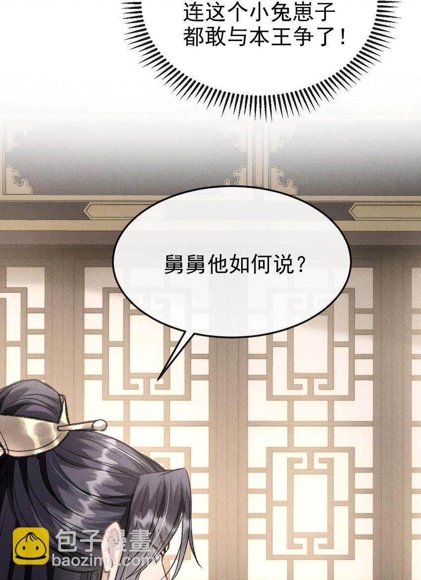 051 一直留下来-第55话