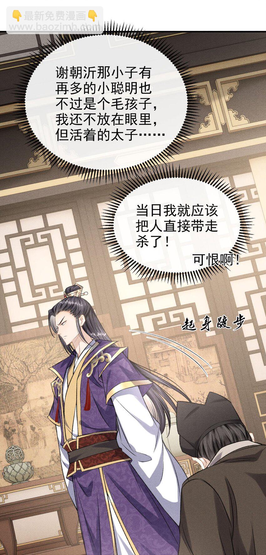 051 一直留下来-第55话