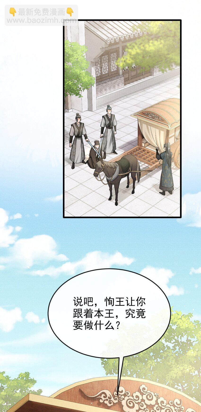 051 一直留下来-第55话